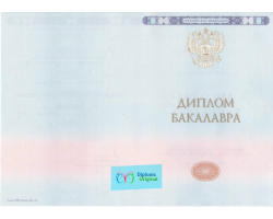 Диплом бакалавра